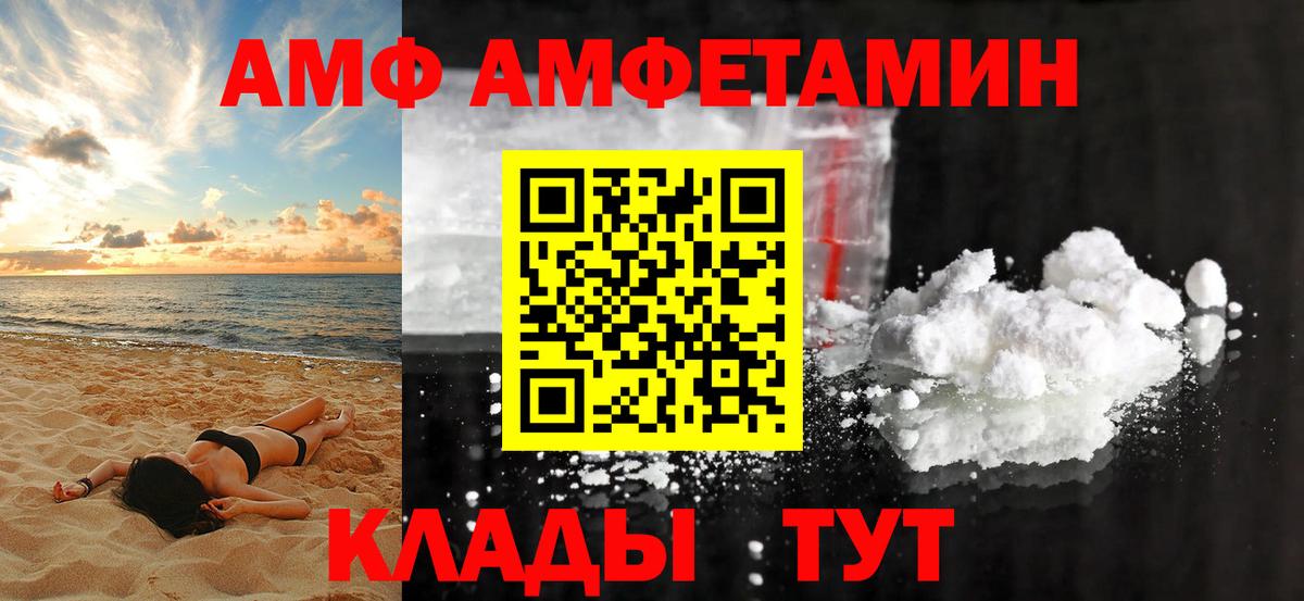Амфетамин VHQ Сердобск
