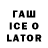 Codein напиток Lean (лин) deed bather
