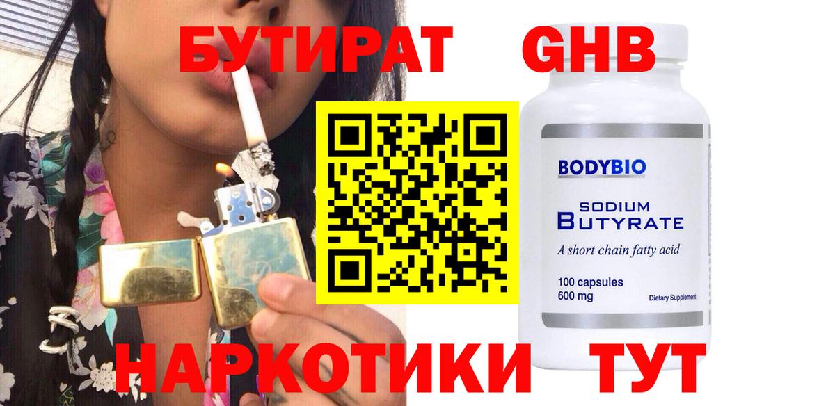 Сердобск  Бутират Butirat  Вход с VPN 