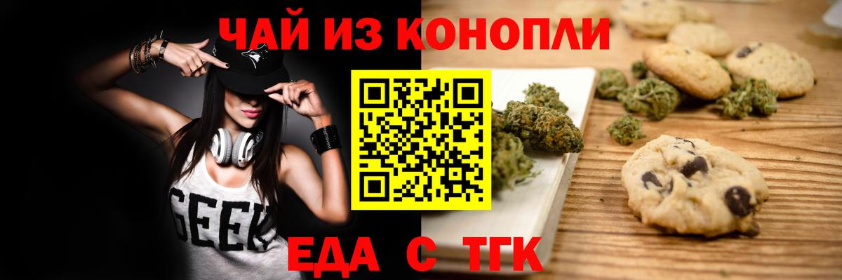 Сердобск  Печенье с ТГК марихуана  Вход с VPN 