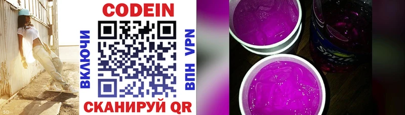 где можно купить наркотик  Сердобск  shop официальный сайт  Кодеиновый сироп Lean напиток Lean (лин) 