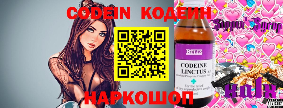 Кодеиновый сироп Lean Purple Drank Сердобск