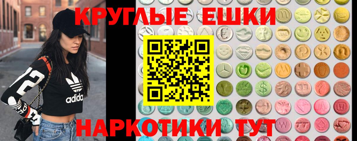 Сердобск  Экстази 250 мг  MEGA сайт  Вход с VPN  Экстази MDMA 