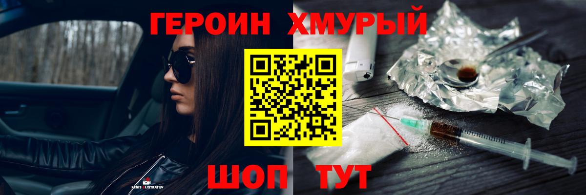 ГЕРОИН гречка  Вход с VPN  Сердобск 