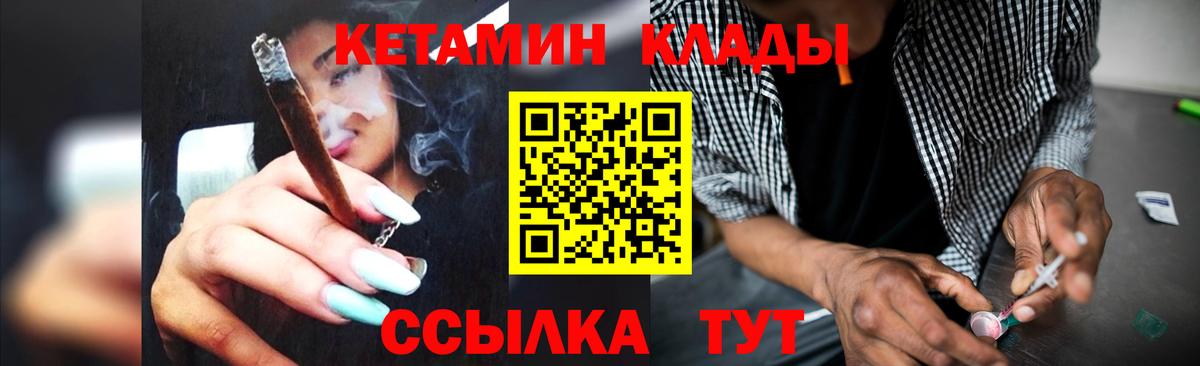 Сердобск  Кетамин VHQ  Вход с VPN  Кетамин ketamine 