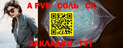 мяу мяу кристалл Волгодонск