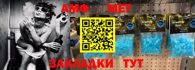 мяу мяу кристалл Волгодонск