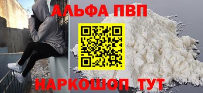 мяу мяу кристалл Волгодонск