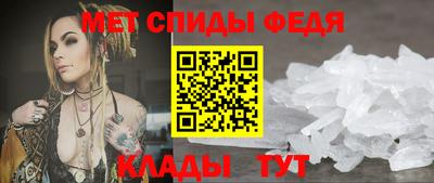 мяу мяу кристалл Волгодонск