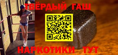 гашишное масло Волжск