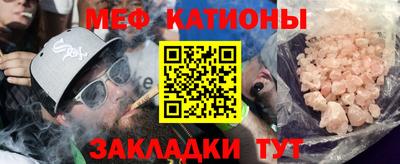 мяу мяу кристалл Волгодонск