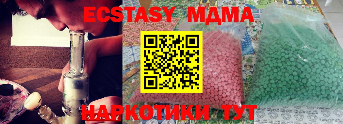 МДМА  MDMA кристаллы  Вход с VPN  МДМА Molly  Сердобск 