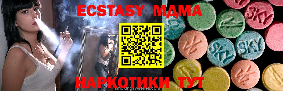 MDMA кристаллы Сердобск