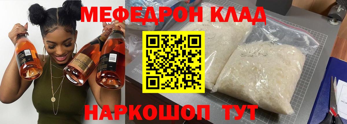 Меф мяу мяу кристаллы Сердобск