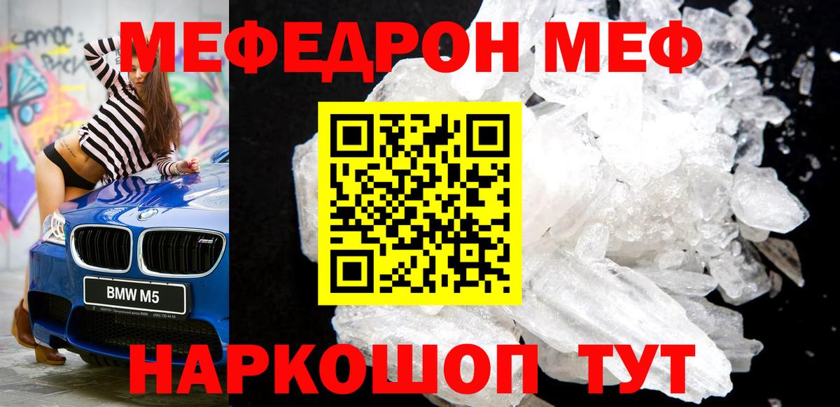 Меф VHQ  Мефедрон мяу мяу  Вход с VPN  Меф  Сердобск  МЕФ 