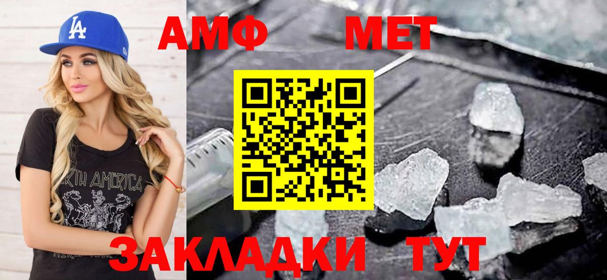 Метамфетамин мет Сердобск