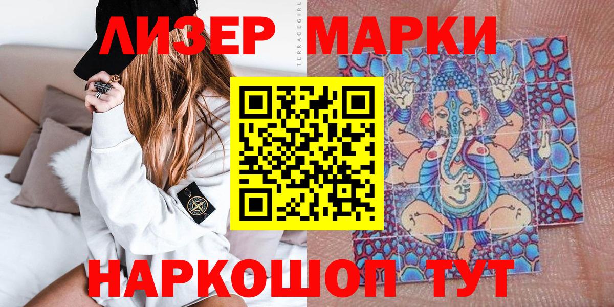Марки NBOMe  Наркотические марки 1,5мг  Вход с VPN  Наркотические марки 1,5мг  цены   Сердобск 